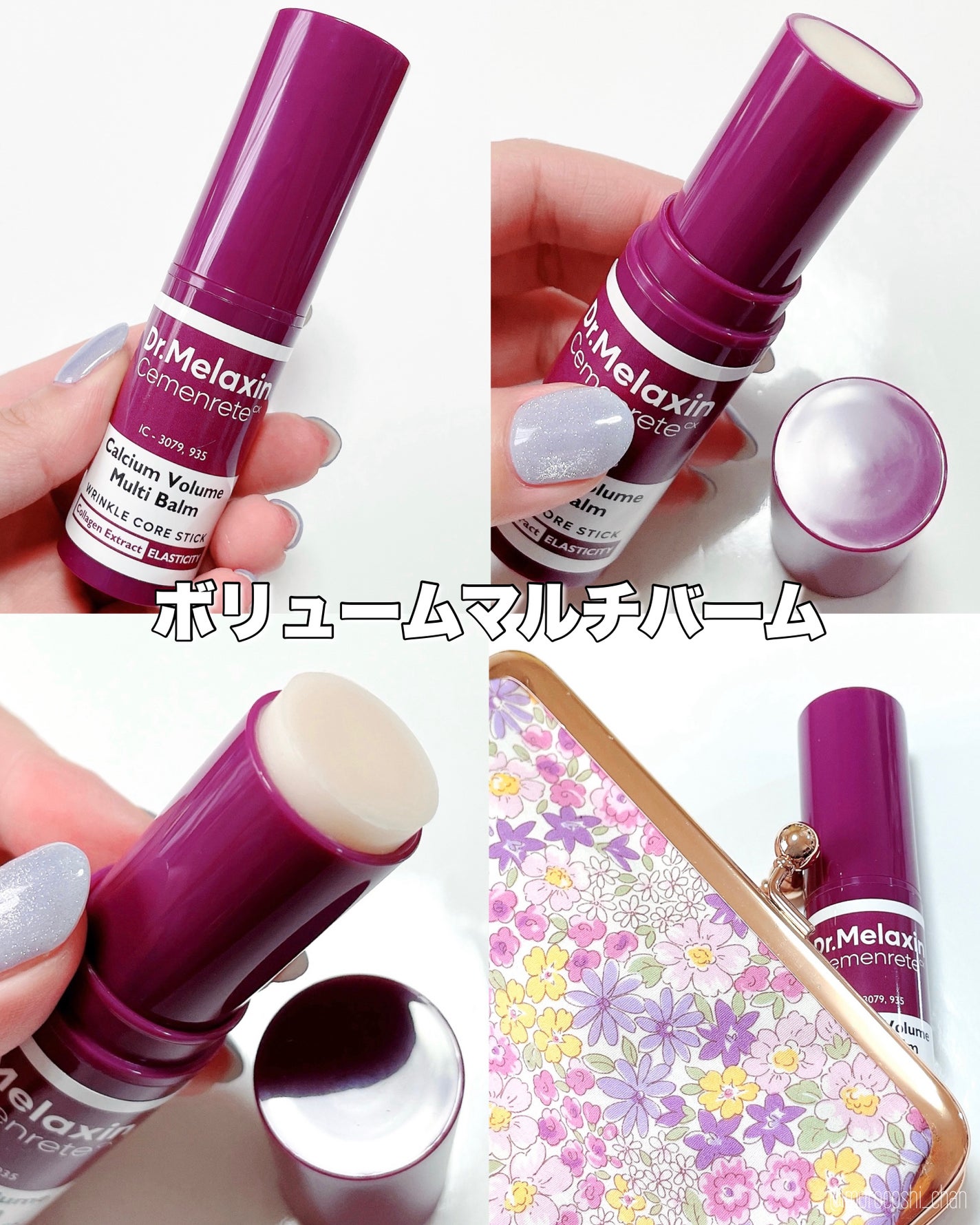 Cemenrete Calcium Intense Cream/Dr.Melaxin/フェイスクリームを使ったクチコミ(5枚目)