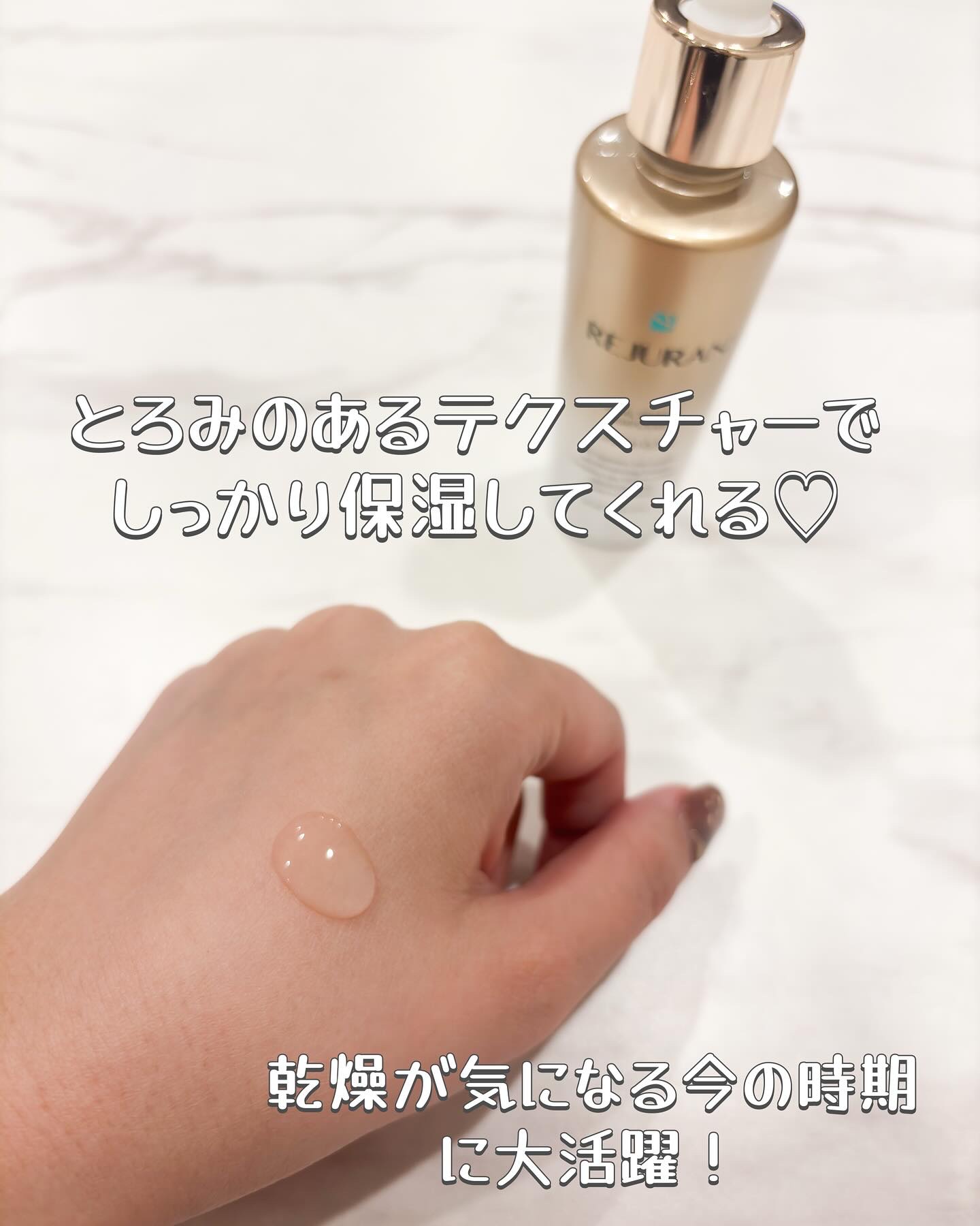 REJURAN デュアル エフェクト アンプル 30mL/REJURAN COSMETICS/美容液を使ったクチコミ（3枚目）