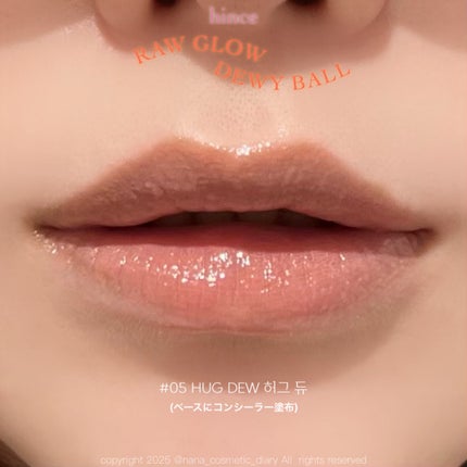 ロウグロウデューイーボール/hince/リップバームを使ったクチコミ(4枚目)
