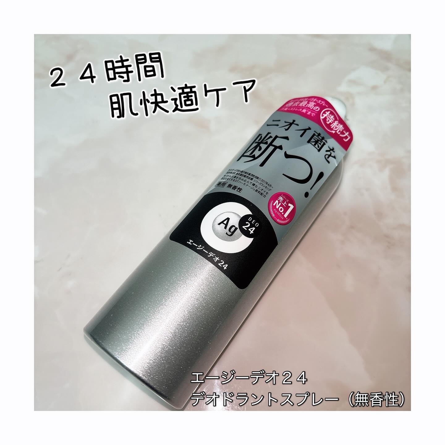 パウダースプレー （無香性）/エージーデオ24/デオドラント・制汗剤を使ったクチコミ（1枚目）