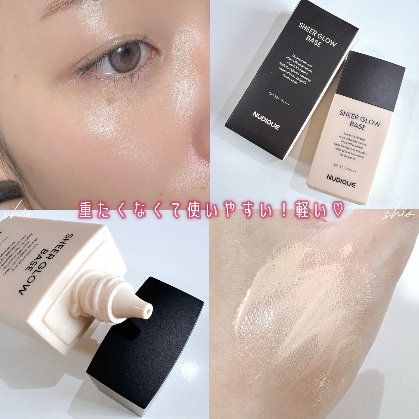 シアーグローベース/NUDIQUE/化粧下地を使ったクチコミ（3枚目）