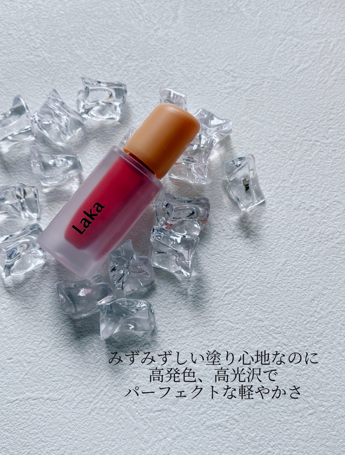 フルーティーグラムティント/Laka/リップティントを使ったクチコミ（3枚目）