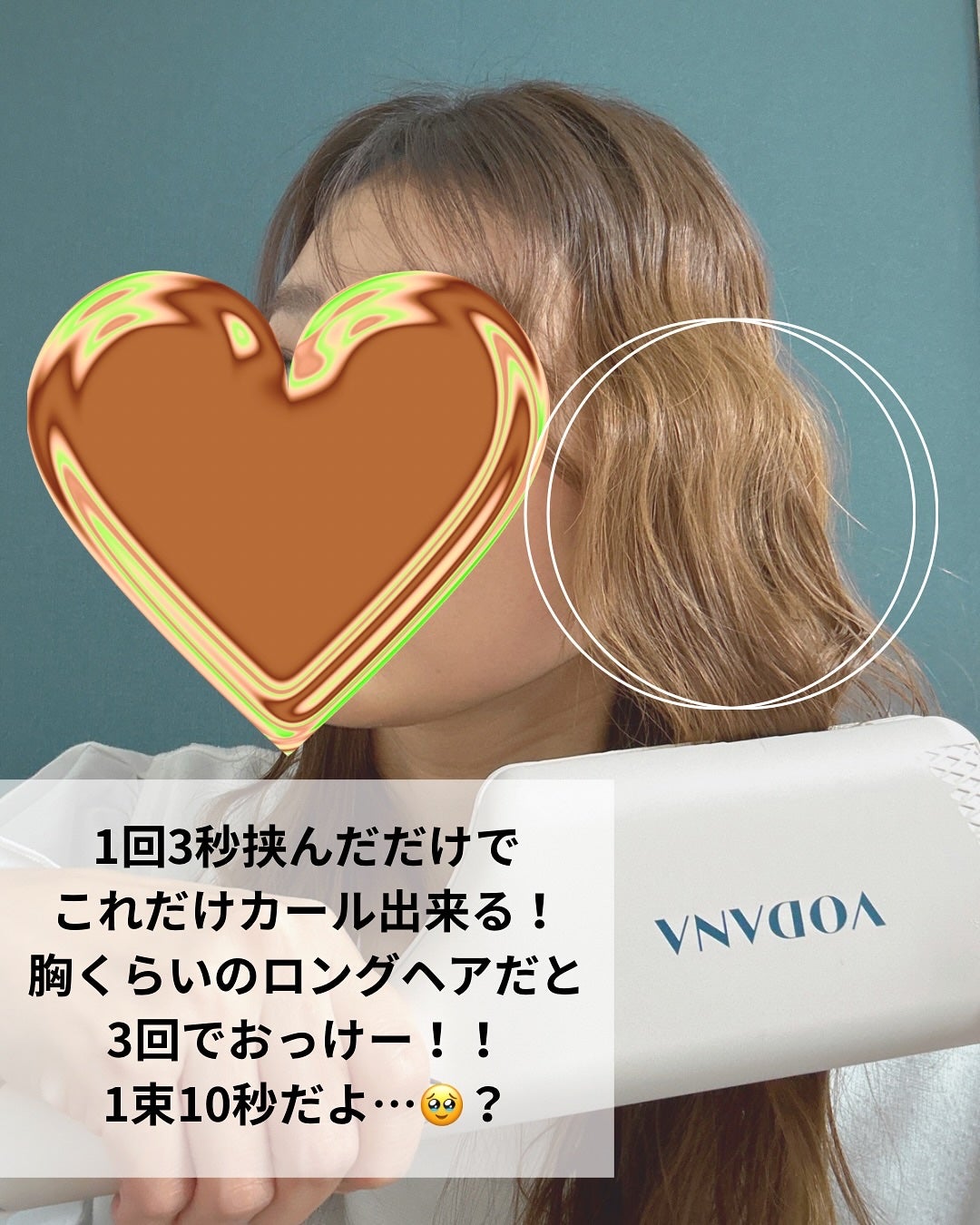 トリプルフローウェーブアイロン 32mm/40mm/VODANA (ボダナ)/カールアイロンを使ったクチコミ(3枚目)