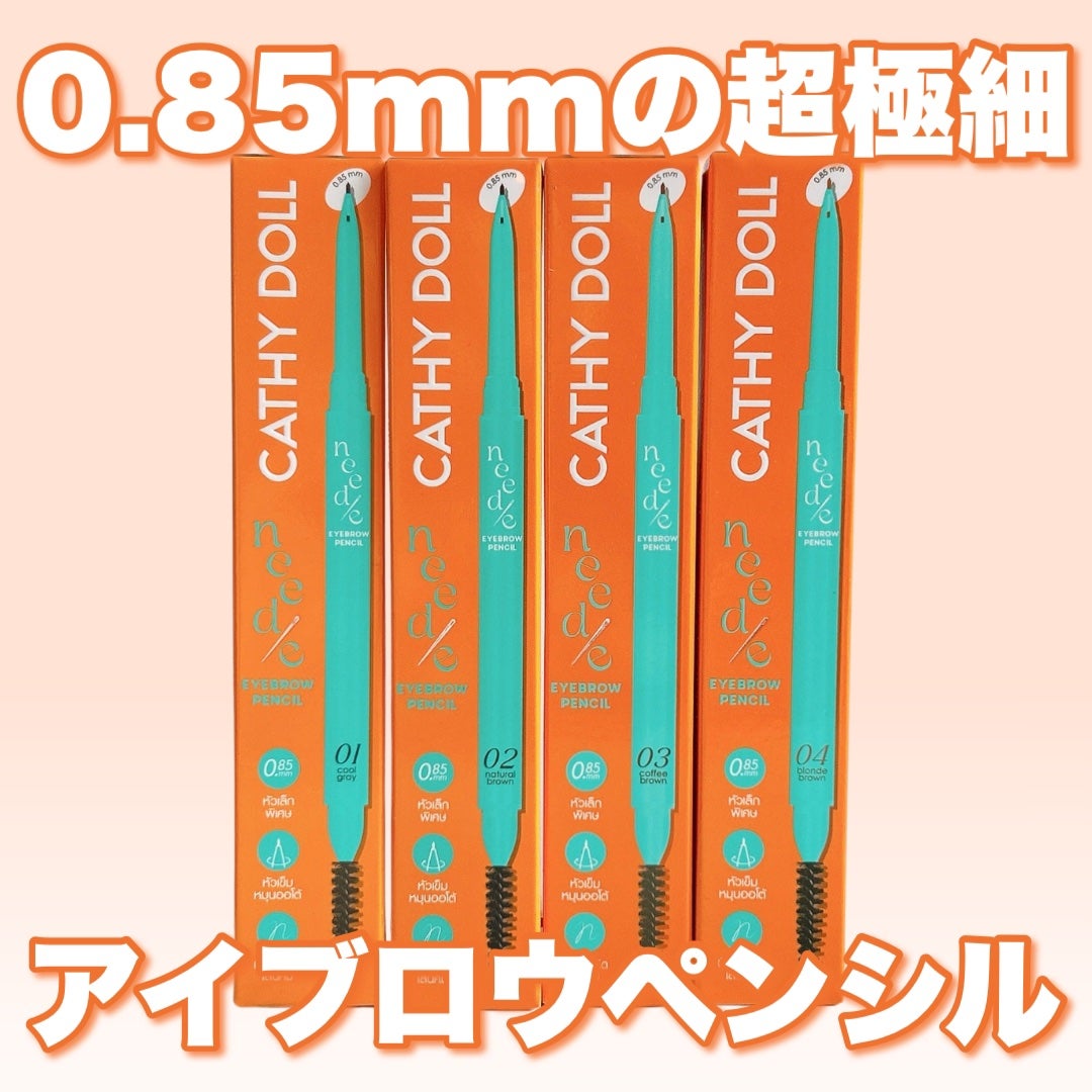 ニードルアイブロウペンシル/CathyDoll/アイブロウペンシルを使ったクチコミ(1枚目)