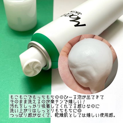 モッチスキン 吸着泡洗顔 WHT/MoccHi SKIN/泡洗顔を使ったクチコミ(3枚目)