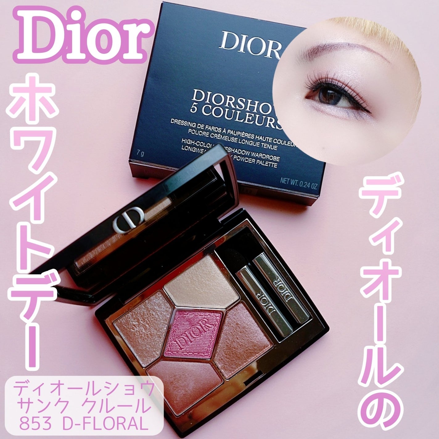 ディオールショウ サンク クルール/Dior/アイシャドウを使ったクチコミ(1枚目)
