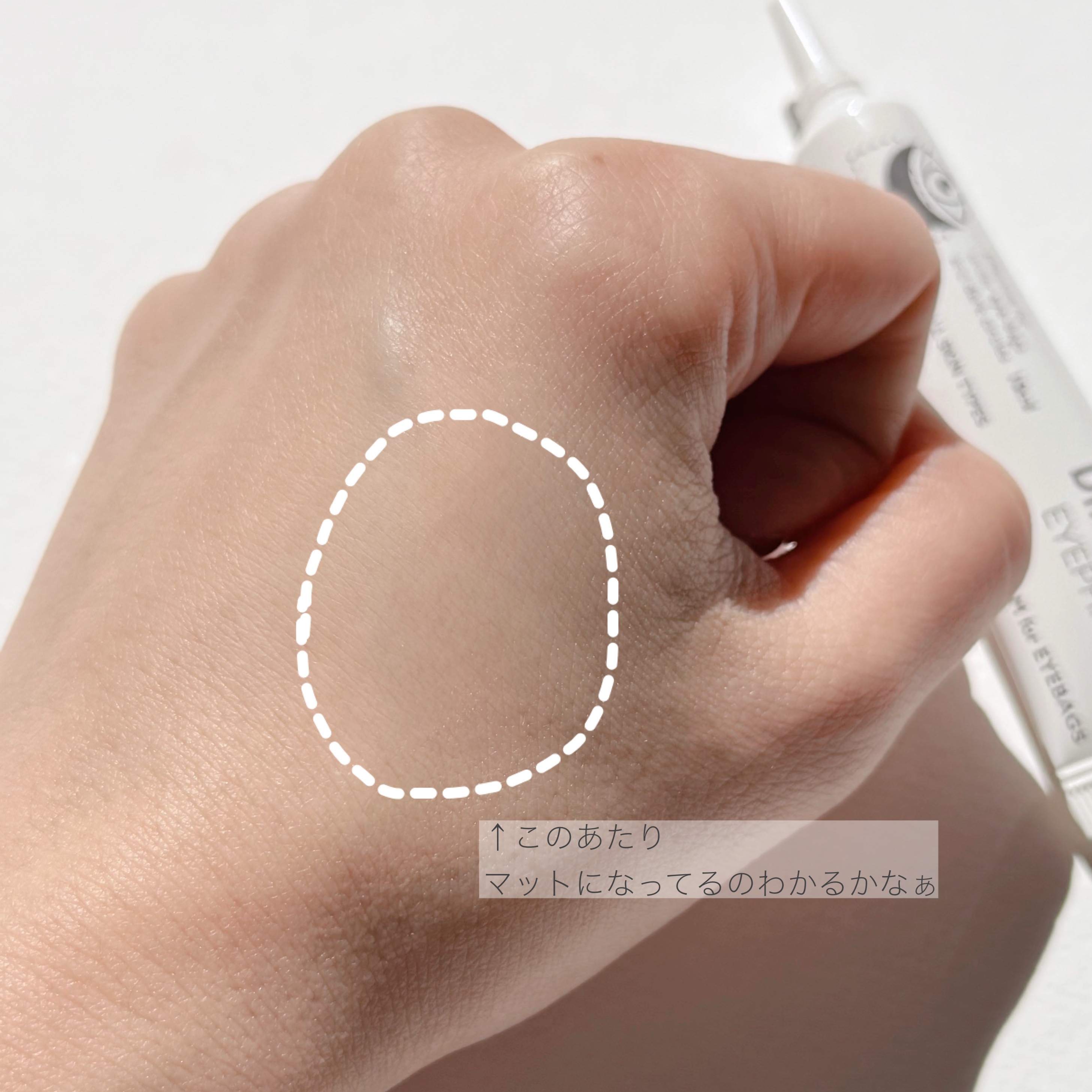 アイファルトアイバッククリーム/Dr.Melaxin/アイケア・アイクリームを使ったクチコミ（3枚目）