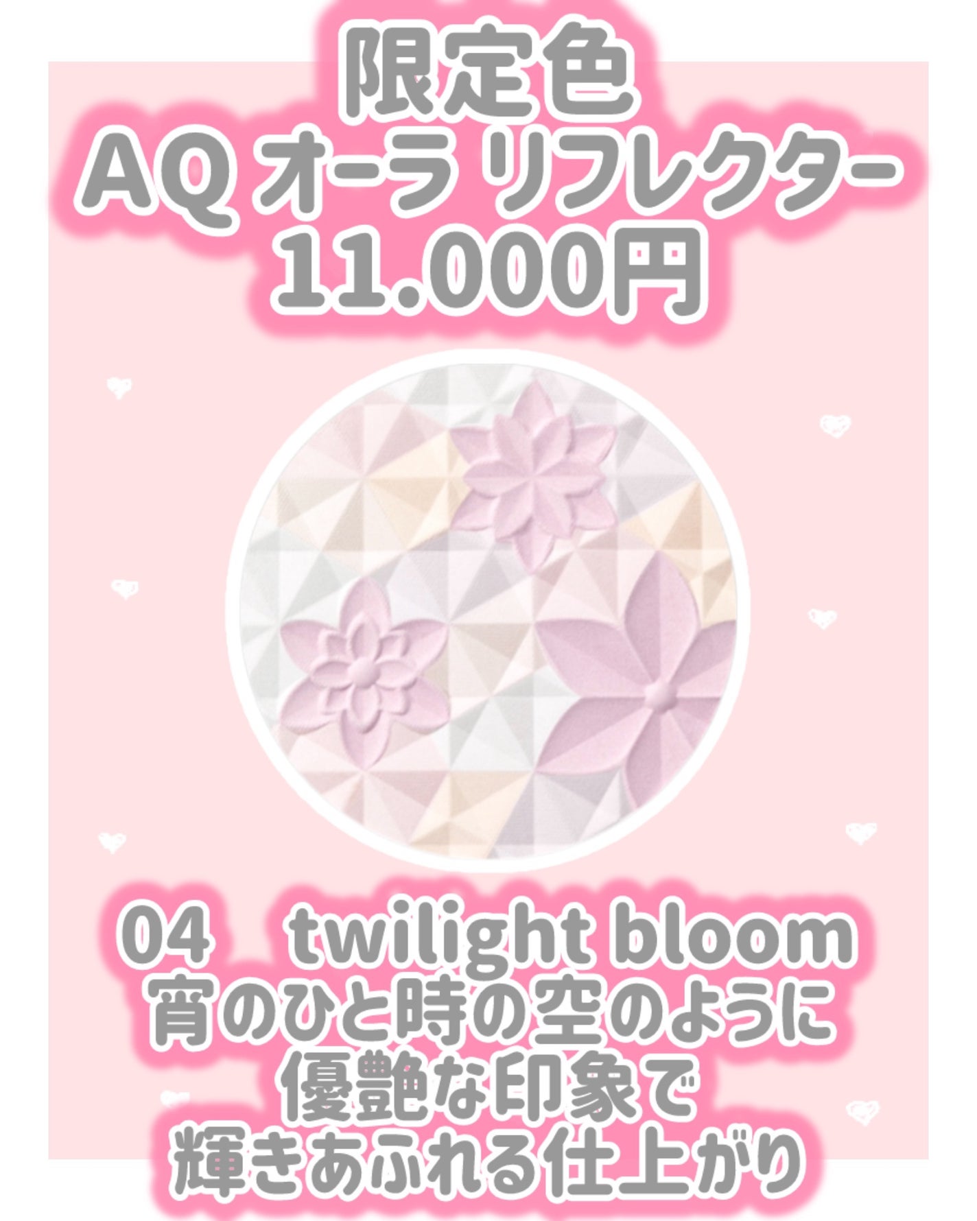 AQ オーラ リフレクター/DECORTÉ/プレストパウダーを使ったクチコミ(2枚目)