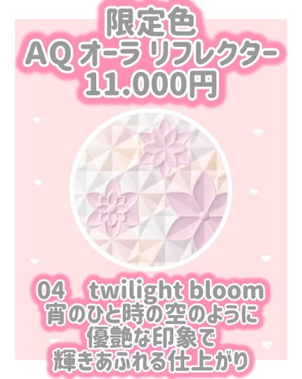 AQ オーラ リフレクター/DECORTÉ/プレストパウダーを使ったクチコミ(2枚目)