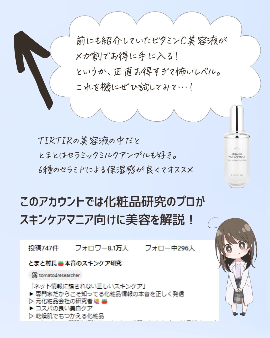 とまと村長@化粧品研究者 on LIPS 「前にも紹介した美容液がお得なセットになって登場!_______..」(9枚目)