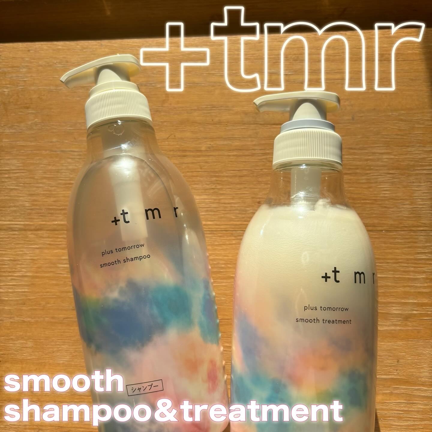 スムース シャンプー/トリートメント/＋ｔｍｒ/市販シャンプーを使ったクチコミ（1枚目）