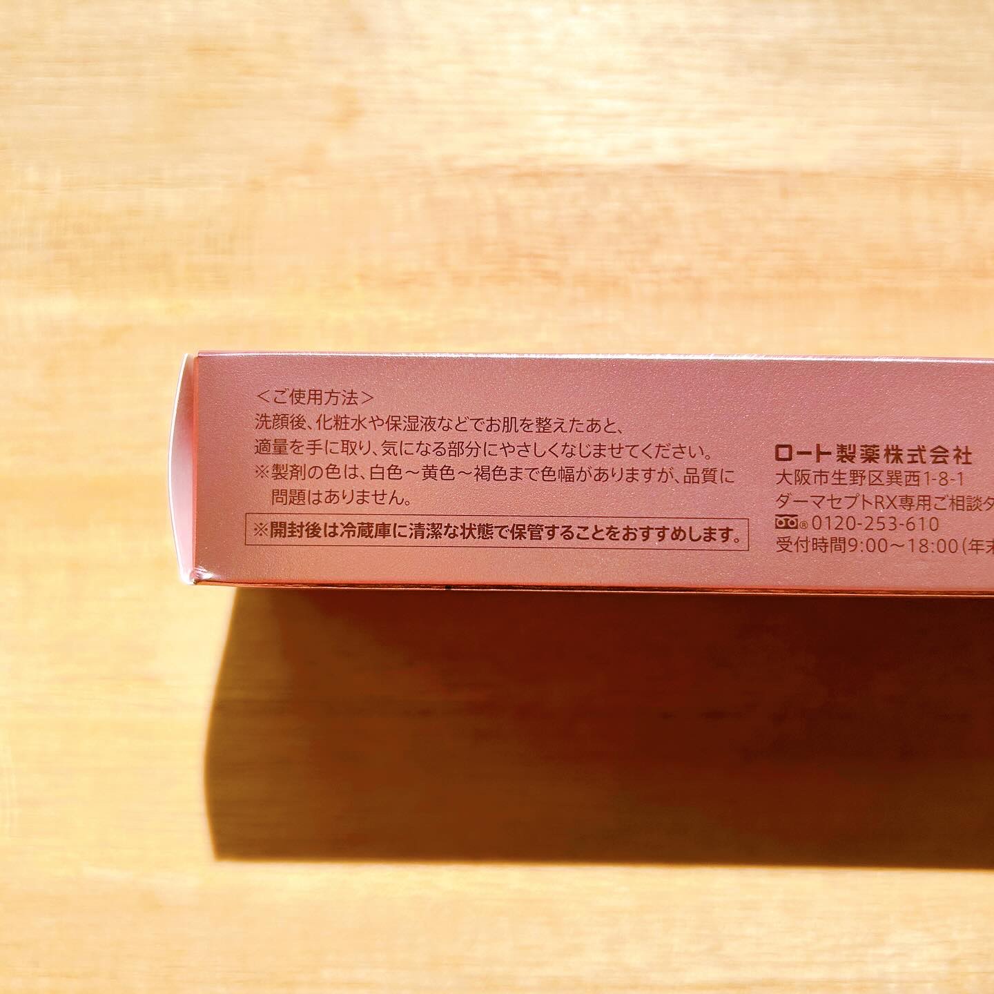 ダーマセプトRX VAセラム/ダーマセプトRX/美容液を使ったクチコミ（3枚目）