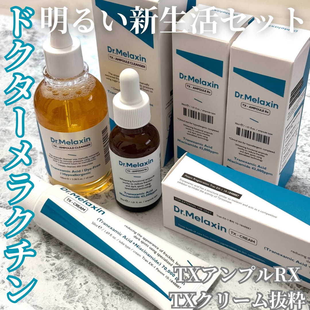 TX-Cream/Dr.Melaxin/フェイスクリームを使ったクチコミ（1枚目）