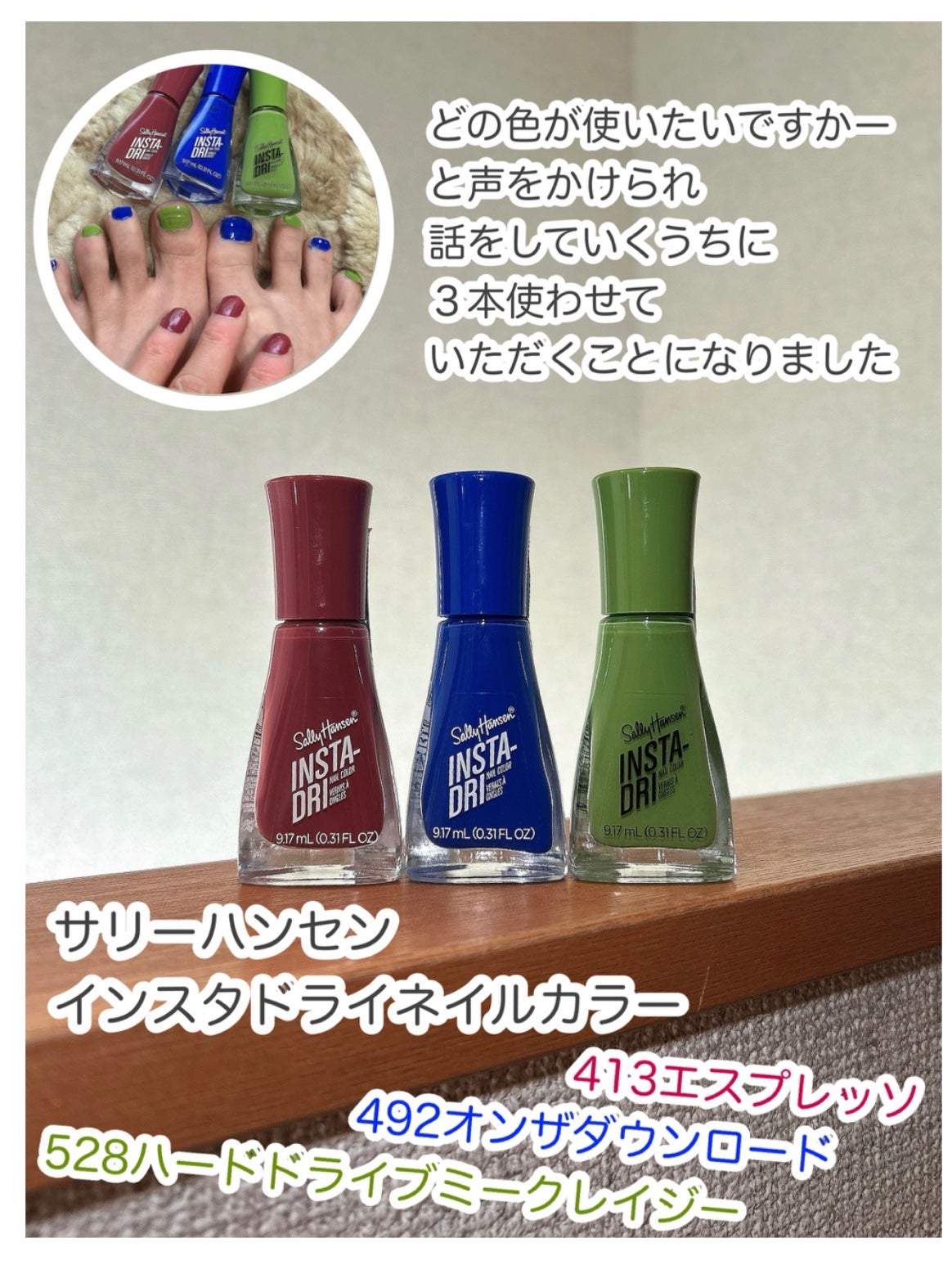 インスタドライ ネイルカラー/サリーハンセン/オールインワンネイルを使ったクチコミ(1枚目)