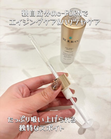 デュアル エフェクト アンプル/REJURAN COSMETICS/美容液を使ったクチコミ(2枚目)