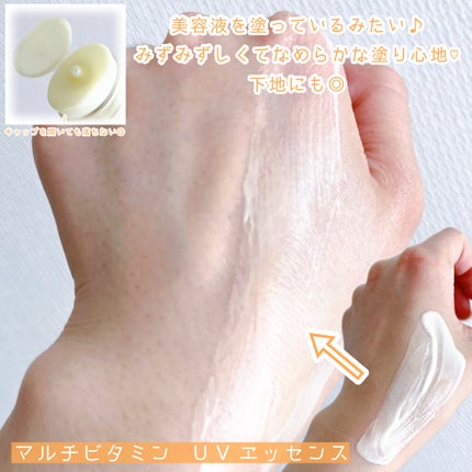 サンカットR マルチビタミンUV エッセンス/サンカット®/日焼け止めクリームを使ったクチコミ(2枚目)