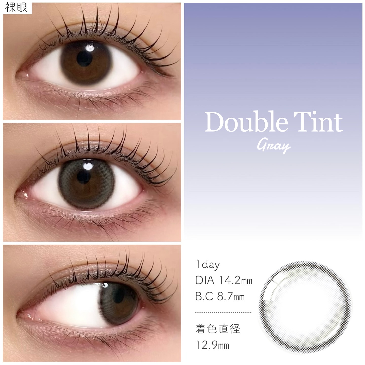 Double Tint 1day/OLENS/カラーコンタクトレンズを使ったクチコミ（3枚目）