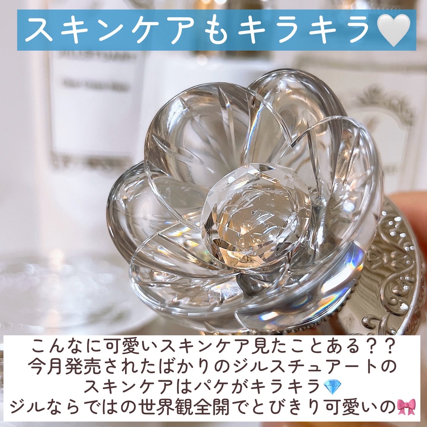 ジルスチュアート クリア クレンジングバーム/JILL STUART/クレンジングバームを使ったクチコミ（2枚目）