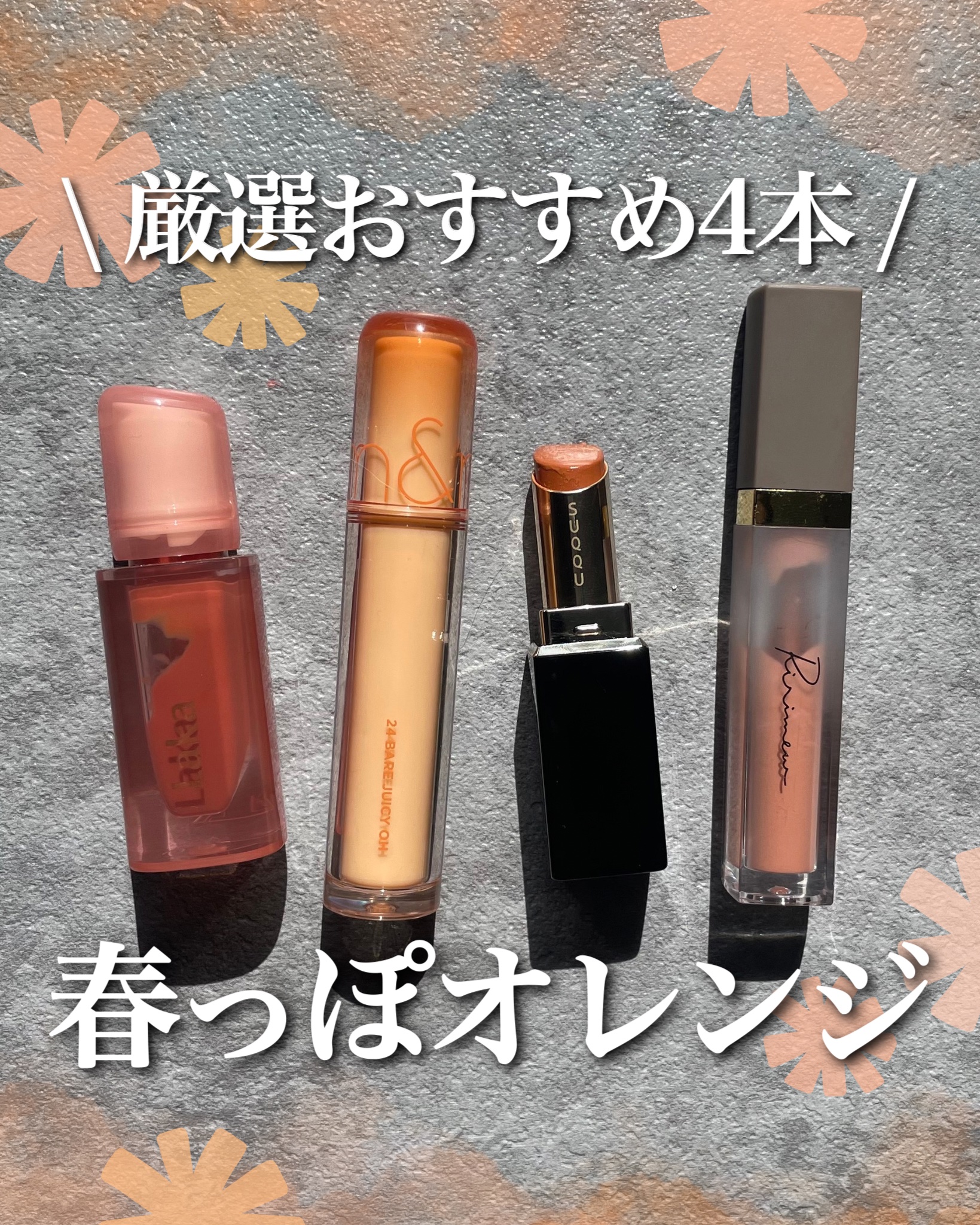 ジェリーイングヌードグロス/Laka/リップグロスを使ったクチコミ（1枚目）