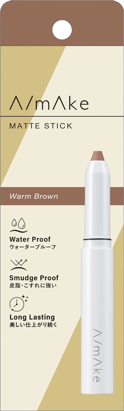 ウォームブラウン