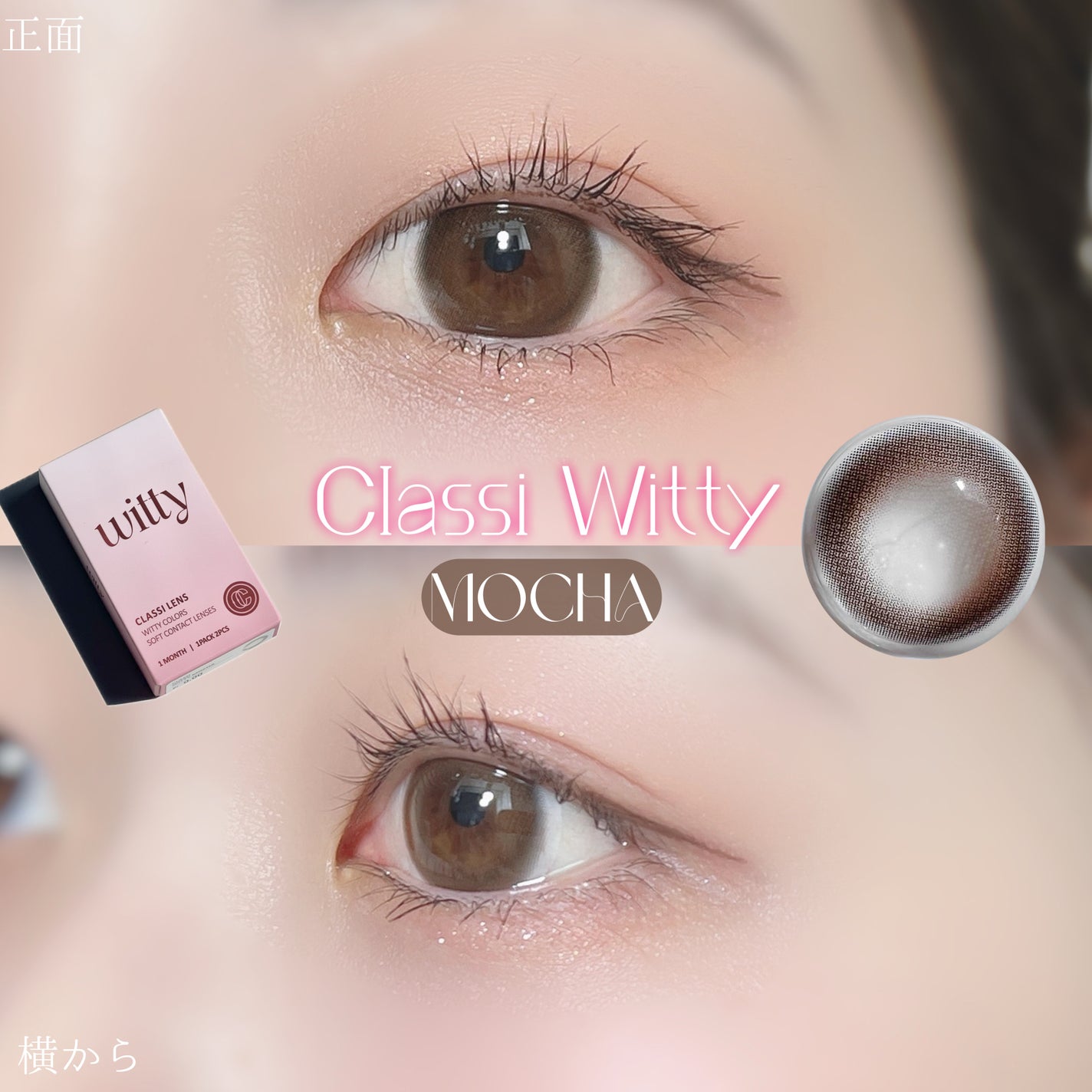 classilens witty/Classilens/1ヶ月(1MONTH)カラコンを使ったクチコミ(4枚目)