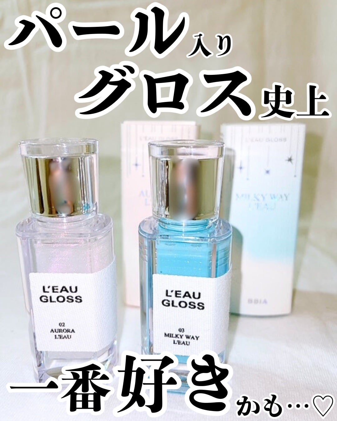 ローグロス/BBIA/リップグロスを使ったクチコミ(1枚目)