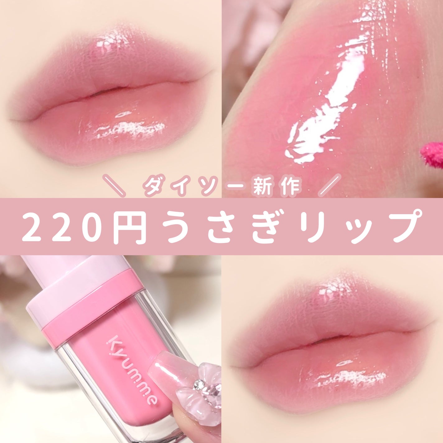 KM ジューシーティントリップカラー/Kyumme/リップティントを使ったクチコミ(1枚目)