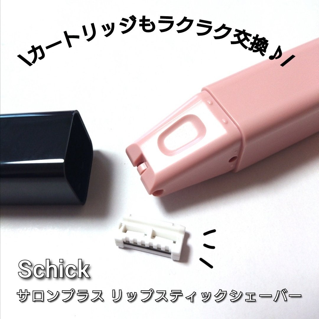 サロンプラス リップスティック シェーバー/サロンプラス/シェーバーを使ったクチコミ(4枚目)