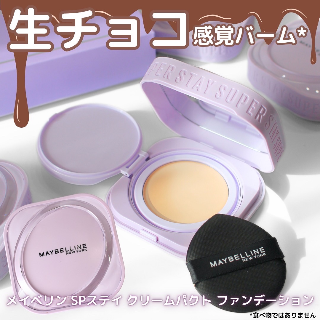 SPステイ クリームパクト ファンデーション/MAYBELLINE NEW YORK/クリーム・エマルジョンファンデーションを使ったクチコミ（1枚目）