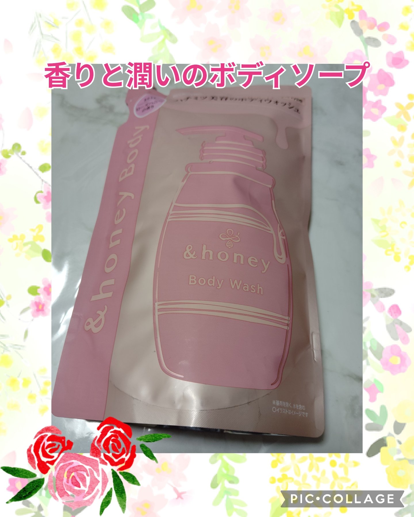 メルティモイスト ジェルボディウォッシュ/&honey/ボディソープを使ったクチコミ（1枚目）