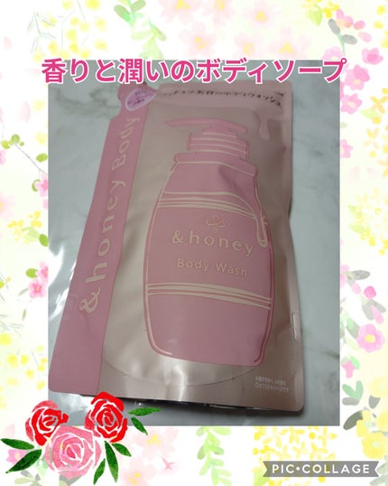 メルティモイスト ジェルボディウォッシュ/&honey/ボディソープを使ったクチコミ(1枚目)