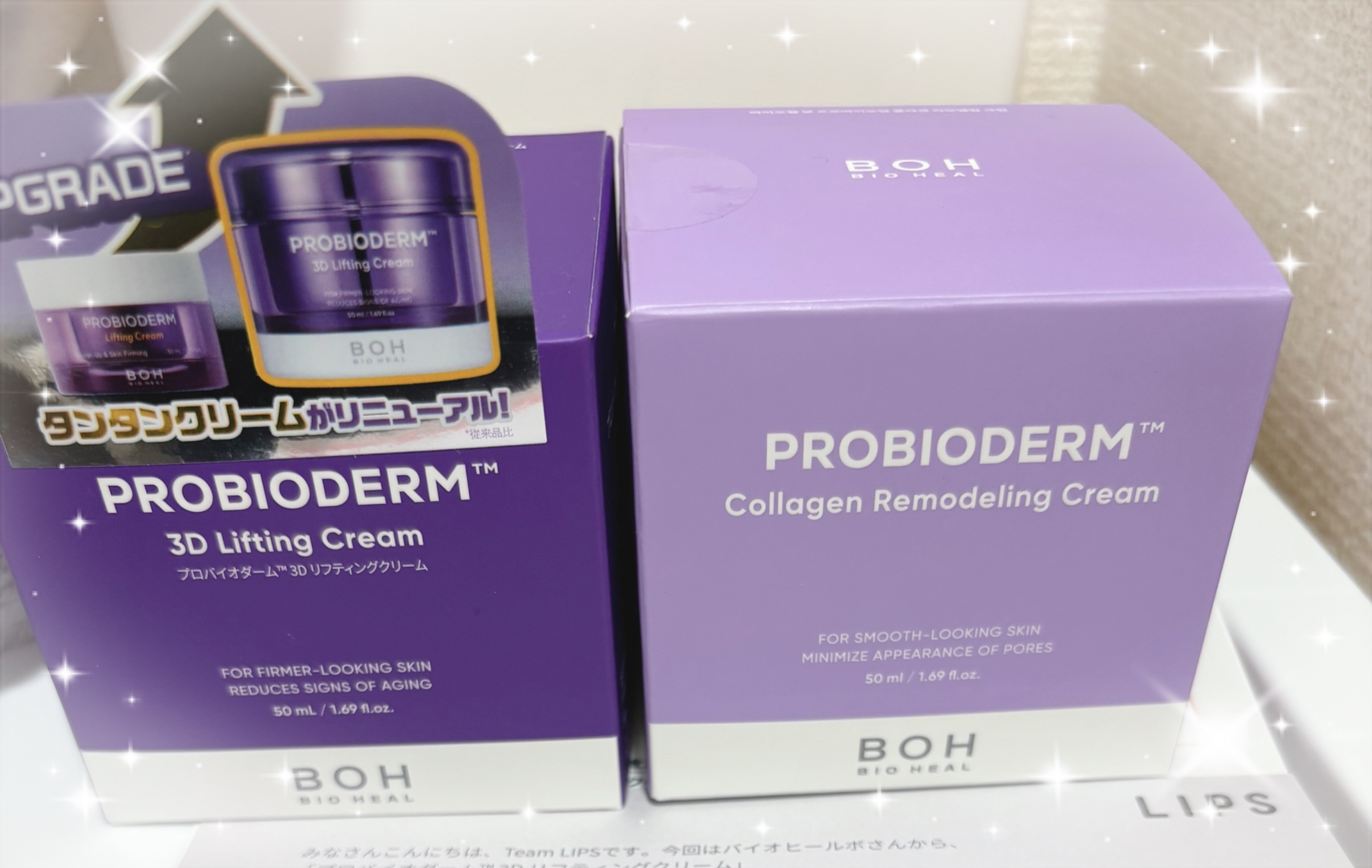 プロバイオダーム コラーゲン リモデリングクリーム/BIOHEAL BOH/フェイスクリームを使ったクチコミ（1枚目）