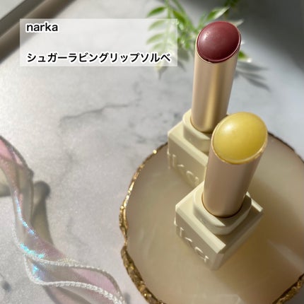シュガーラビングリップソルベ/narka/リップスクラブを使ったクチコミ(2枚目)