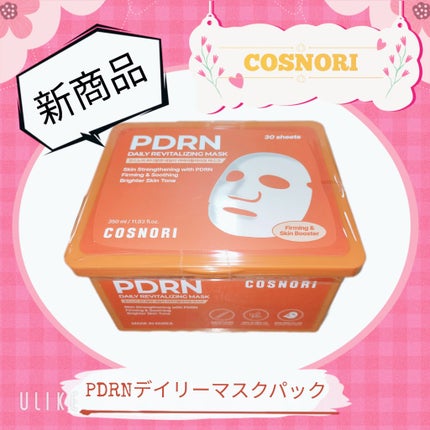 PDRNデイリーマスクパック/COSNORI/その他スキンケアを使ったクチコミ(1枚目)