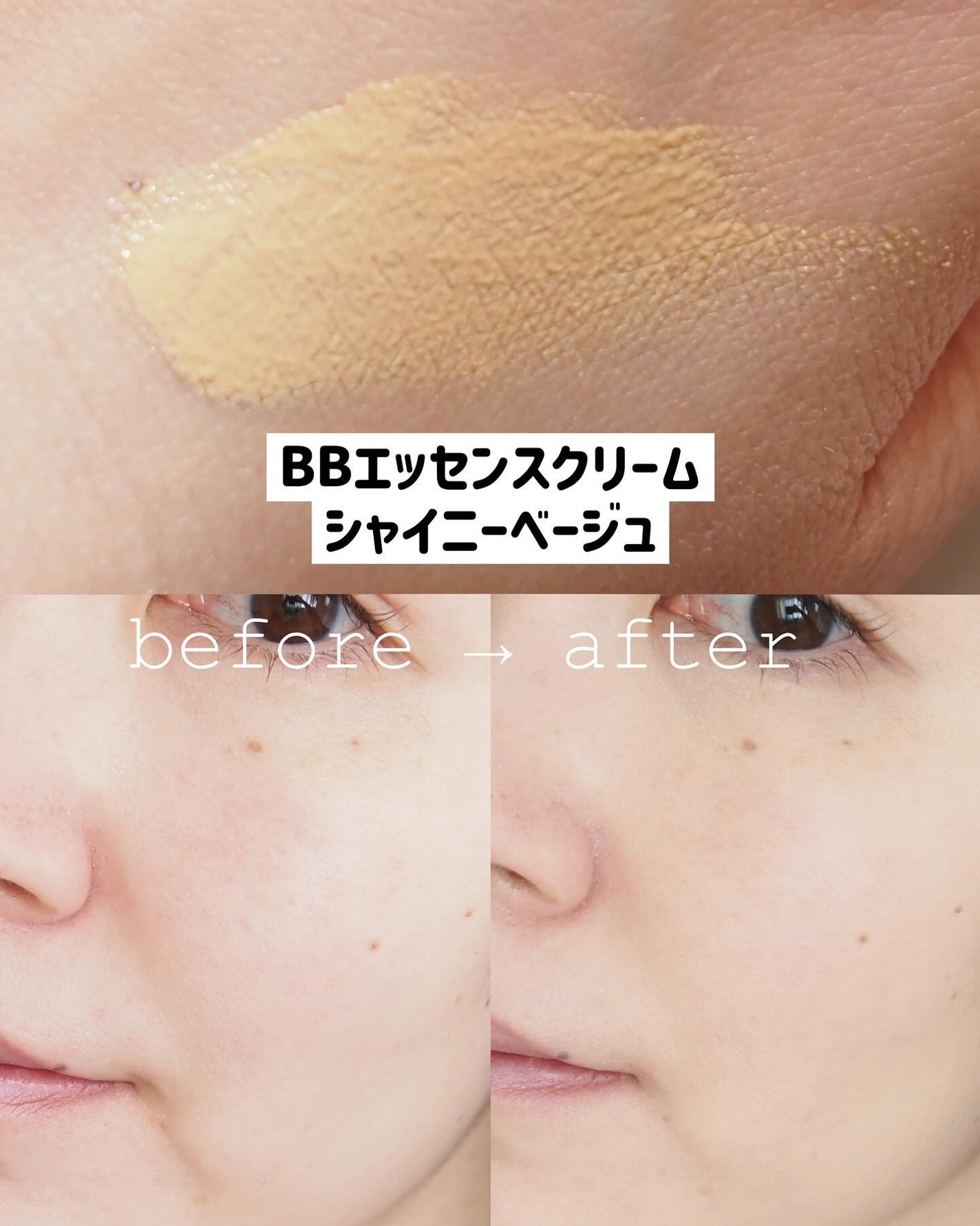 モイストラボ BBエッセンスクリーム/Moist Labo/BBクリームを使ったクチコミ(4枚目)