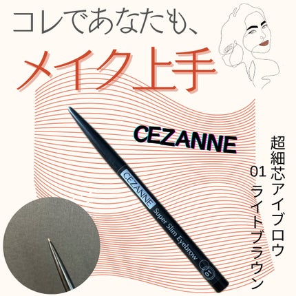 è¶
现è¯ã¢ã€ãããŠ/CEZANNE/ã¢ã€ãããŠãã³ã·ã«ã䜿ã£ãã¯ãã³ãïŒ1æç®ïŒ