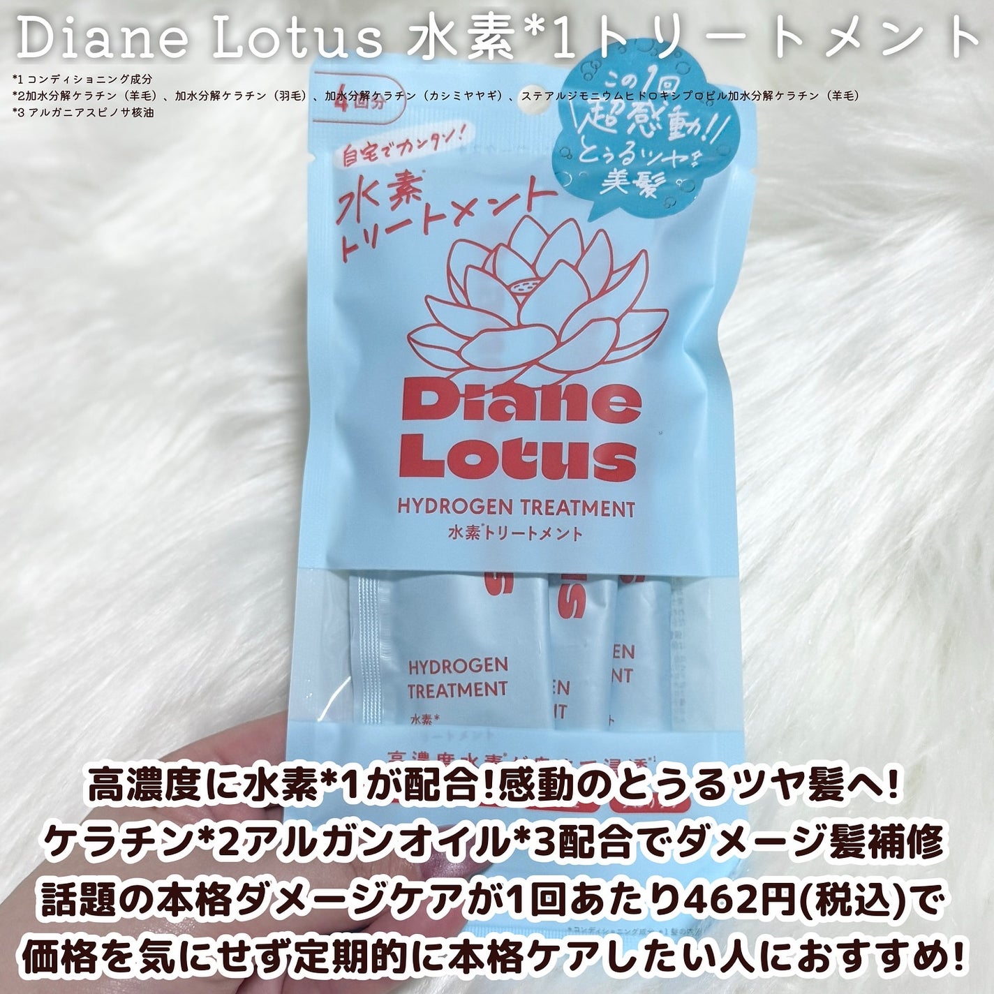 ロータス 水素トリートメント ティー&シトラスの香り/ダイアン/洗い流すヘアトリートメントを使ったクチコミ(2枚目)