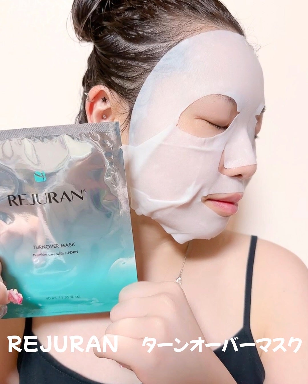 REJURAN ターンオーバーマスク(5枚入り)/REJURAN COSMETICS/シートマスク・パックを使ったクチコミ(5枚目)