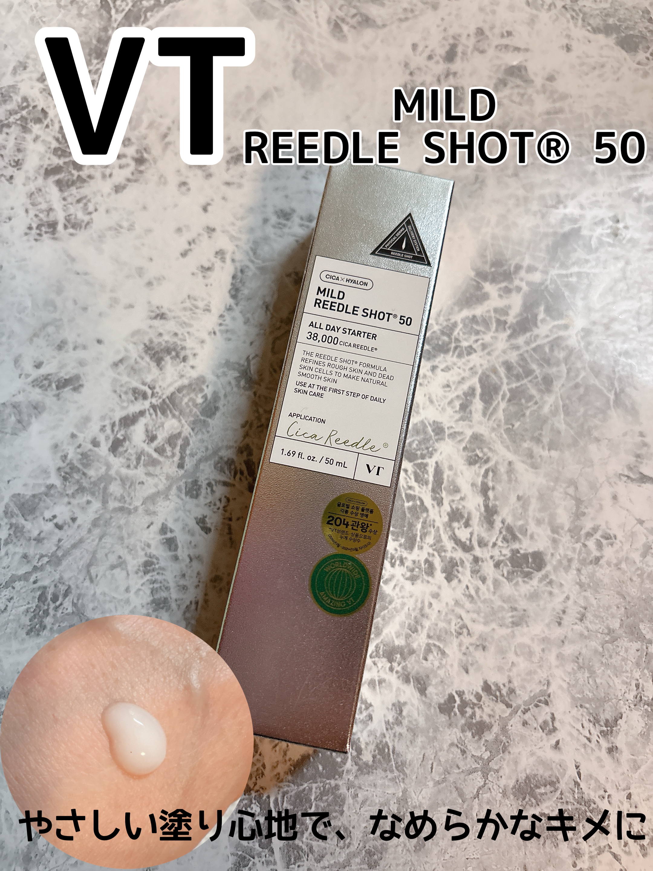 マイルドリードルショット50/VT/美容液を使ったクチコミ（1枚目）