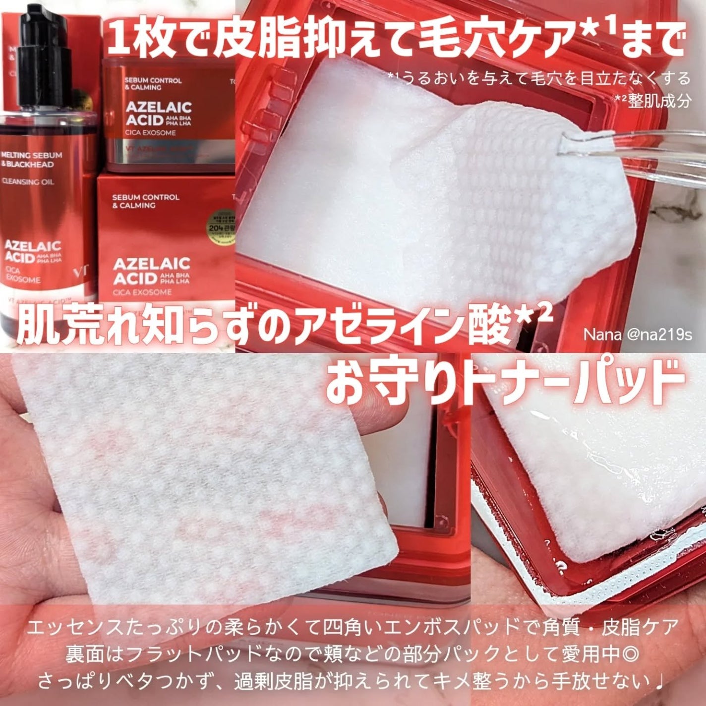 AZケア クレンジングオイル/VT/オイルクレンジングを使ったクチコミ(3枚目)