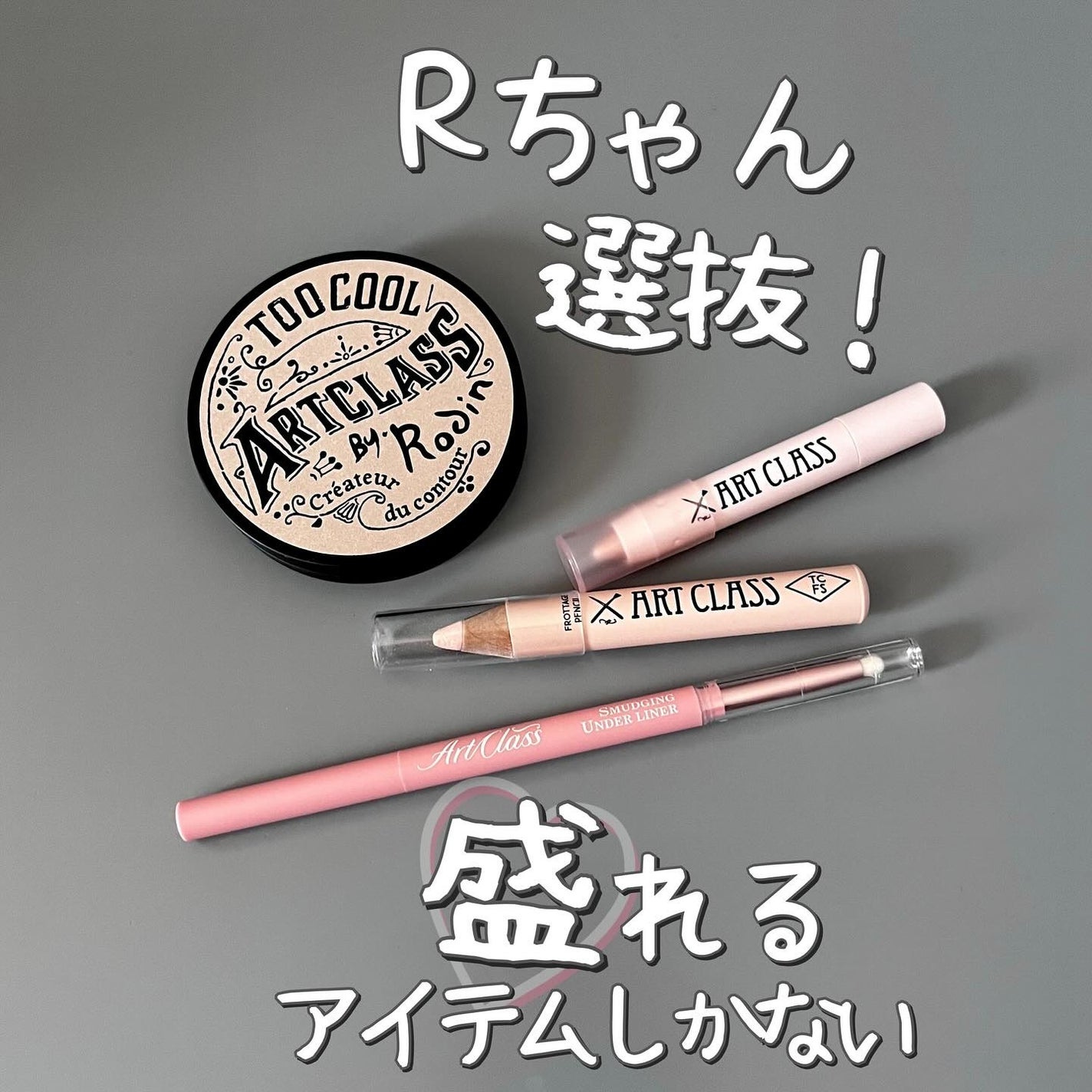 アートクラスバイロダン シェーディング/too cool for school/シェーディングを使ったクチコミ(1枚目)