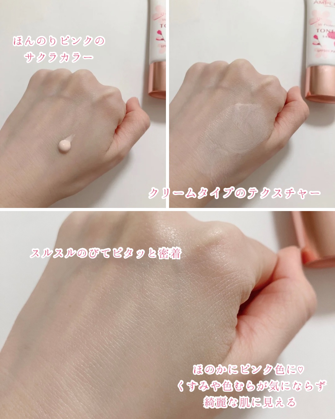 アンプルール WプロテクトUV トーンアップP/アンプルール/日焼け止めローションを使ったクチコミ（2枚目）