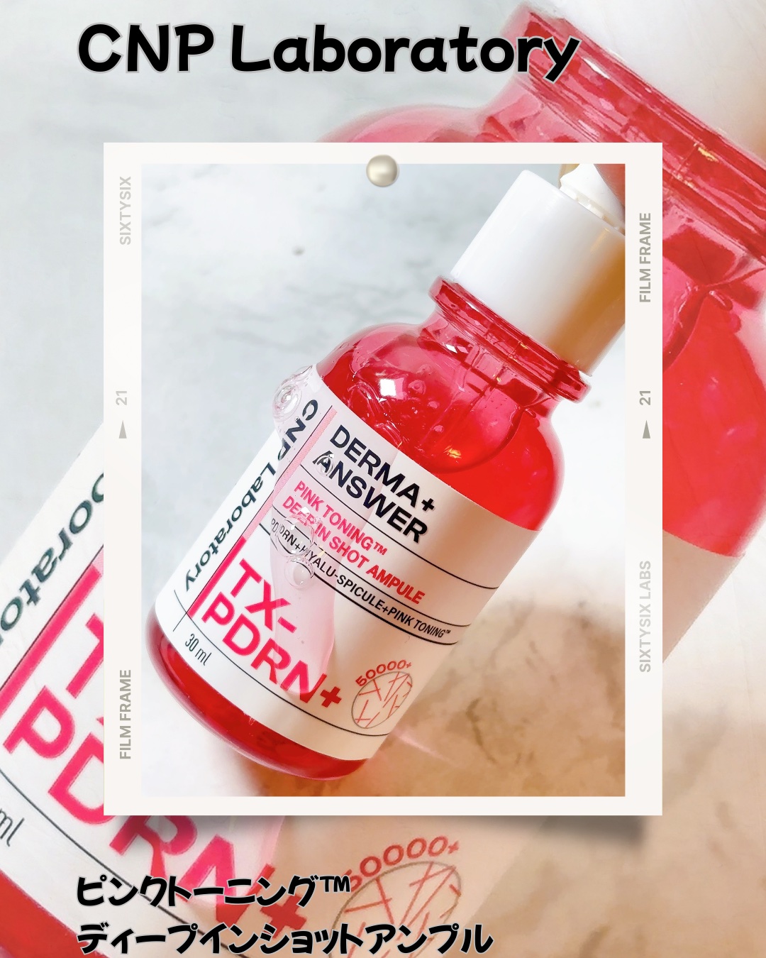 ピンクトーニング™︎ディープインショットアンプル/CNP Laboratory/美容液を使ったクチコミ（1枚目）
