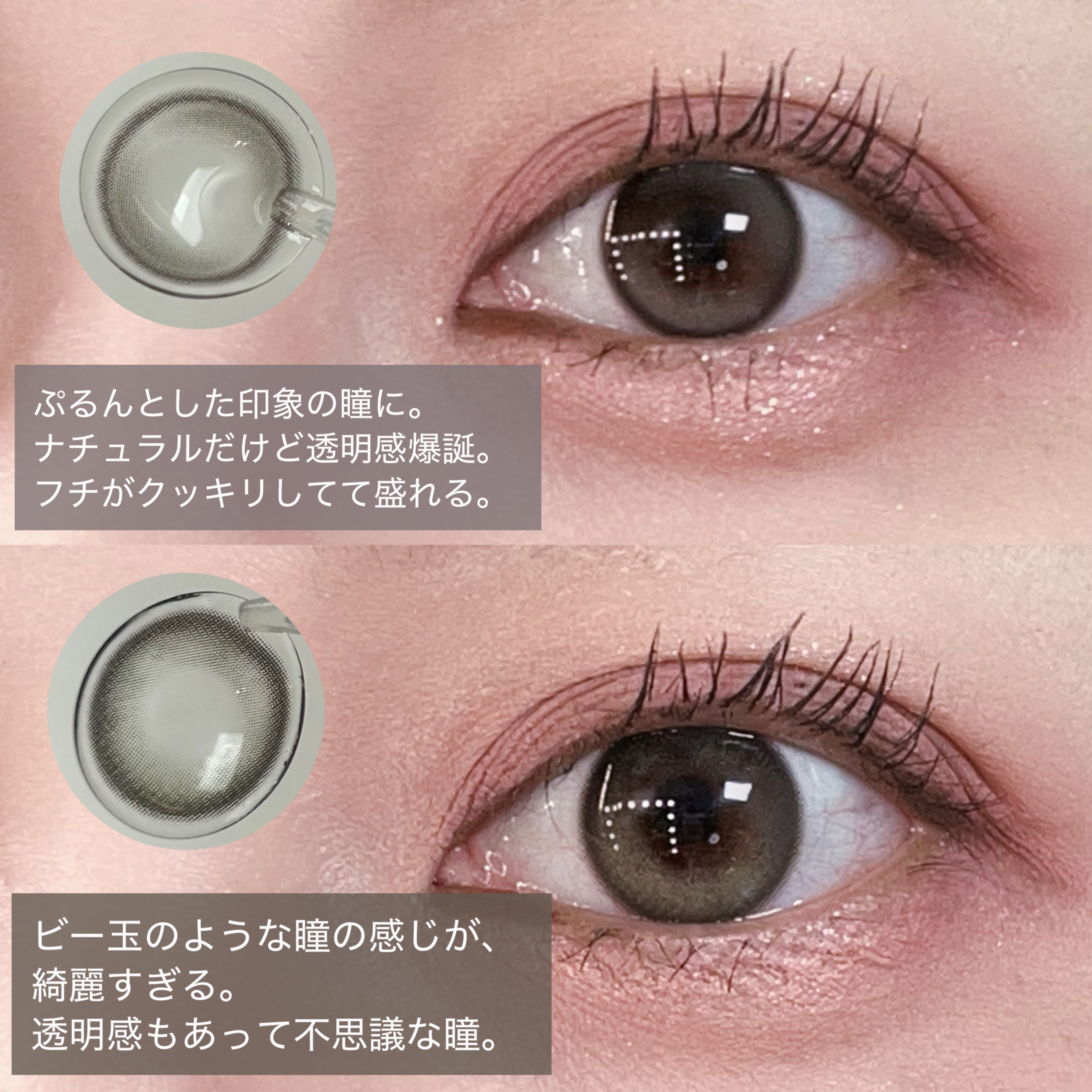 Eyelighter Glowy 1Month/OLENS/カラーコンタクトレンズを使ったクチコミ（3枚目）