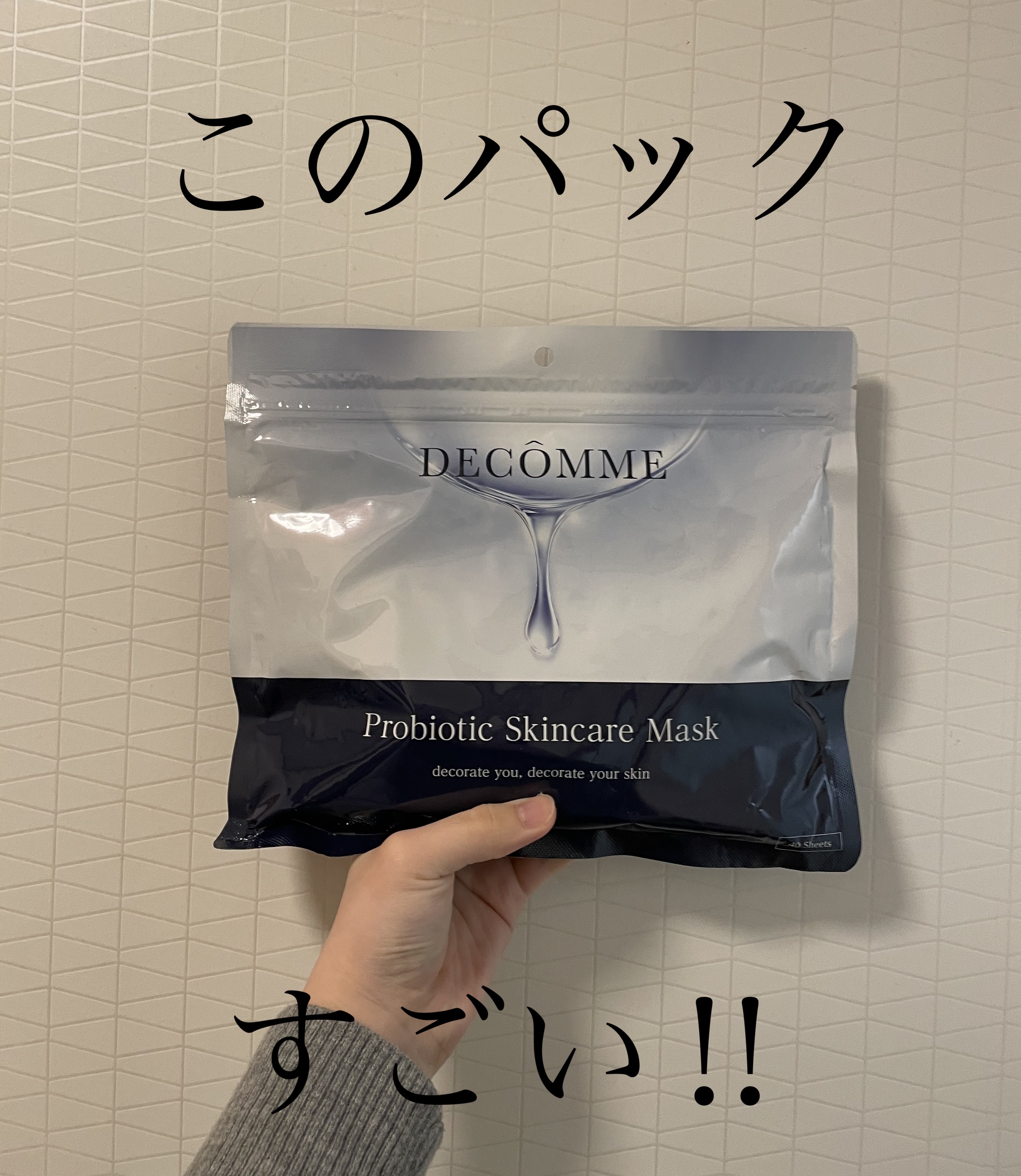 プロバイオティック スキンケア マスク/DECÔMME/シートマスク・パックを使ったクチコミ（1枚目）