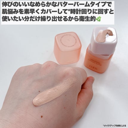 グラインディングコンシールバター/LUNA/クリームコンシーラーを使ったクチコミ(4枚目)