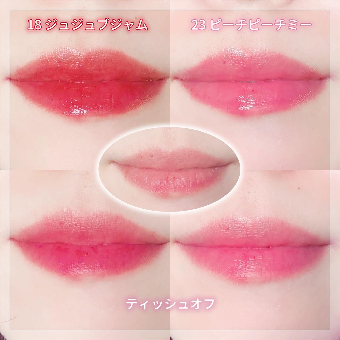 ザ ジューシーラスティングティント/rom&nd/リップティントを使ったクチコミ(3枚目)