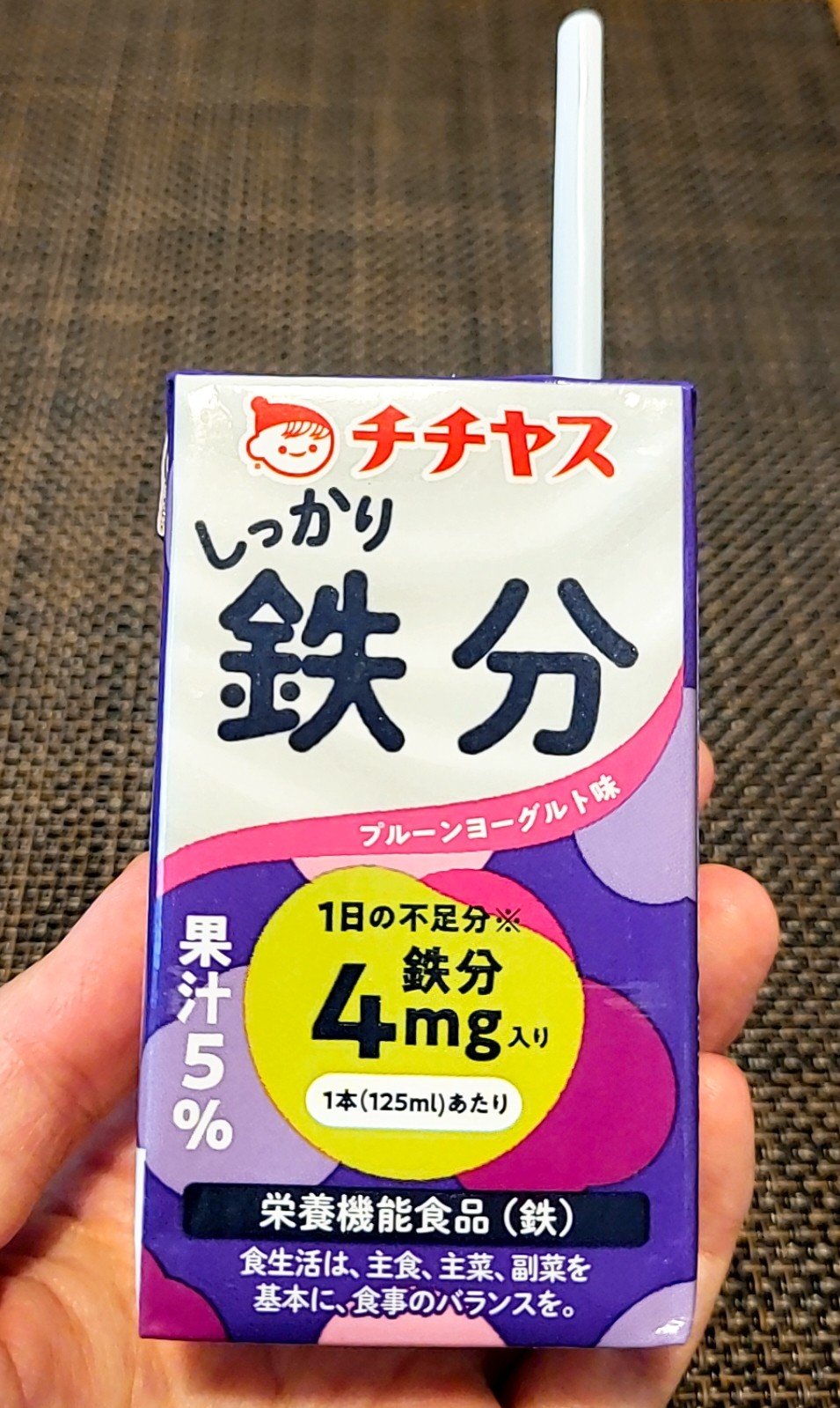 チチヤスしっかり鉄分/チチヤス/飲むヨーグルトを使ったクチコミ（1枚目）