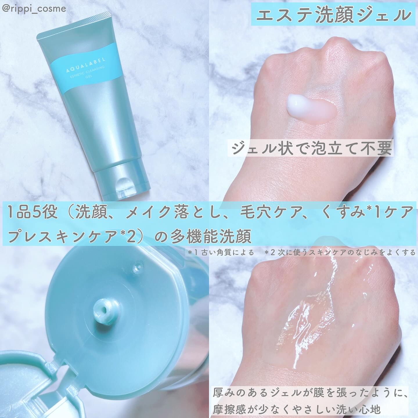 スペシャルジェルクリーム EX （ブライトニング） /アクアレーベル/オールインワン化粧品を使ったクチコミ（2枚目）