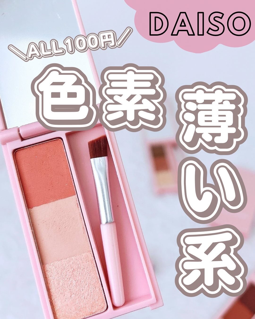 KM アイブロウパウダー/DAISO/パウダーアイブロウを使ったクチコミ(1枚目)